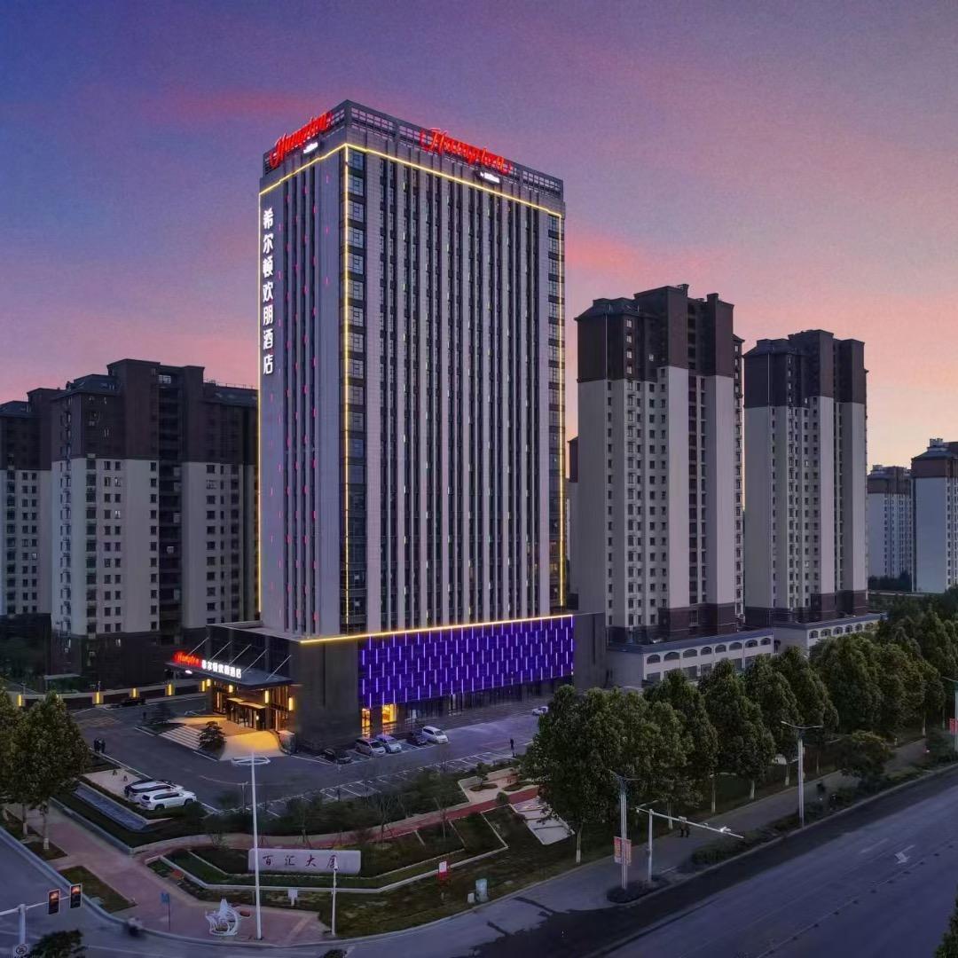 鹤壁高铁站希尔顿欢朋酒店