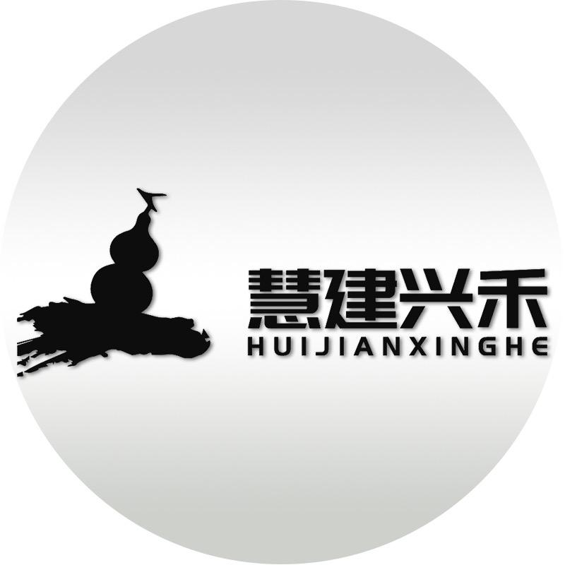 慧建兴禾1号店