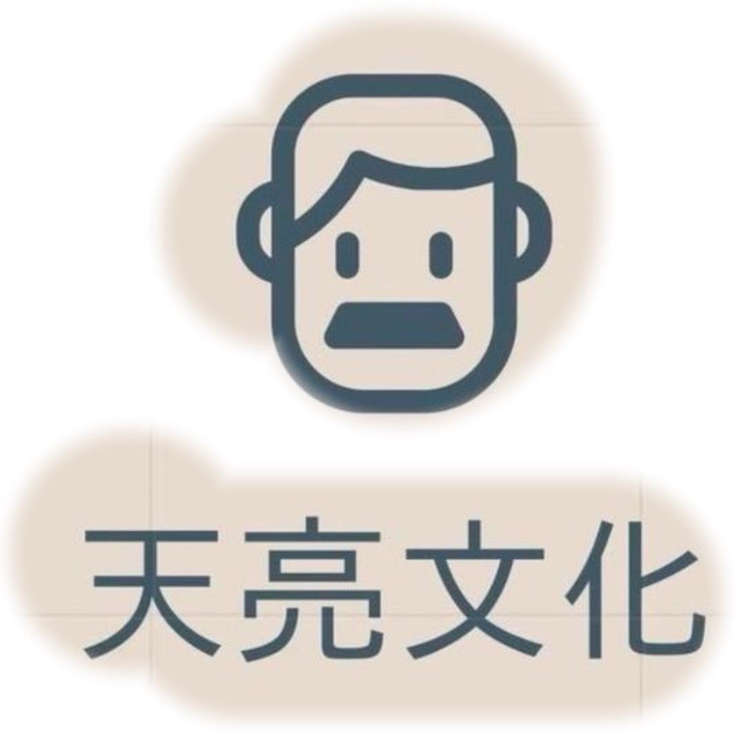 天亮哥矩阵号