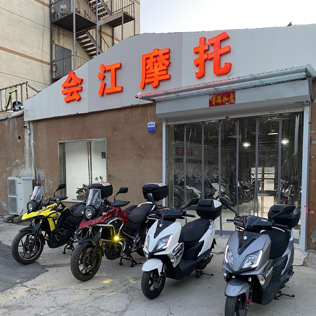 邢台会江摩托