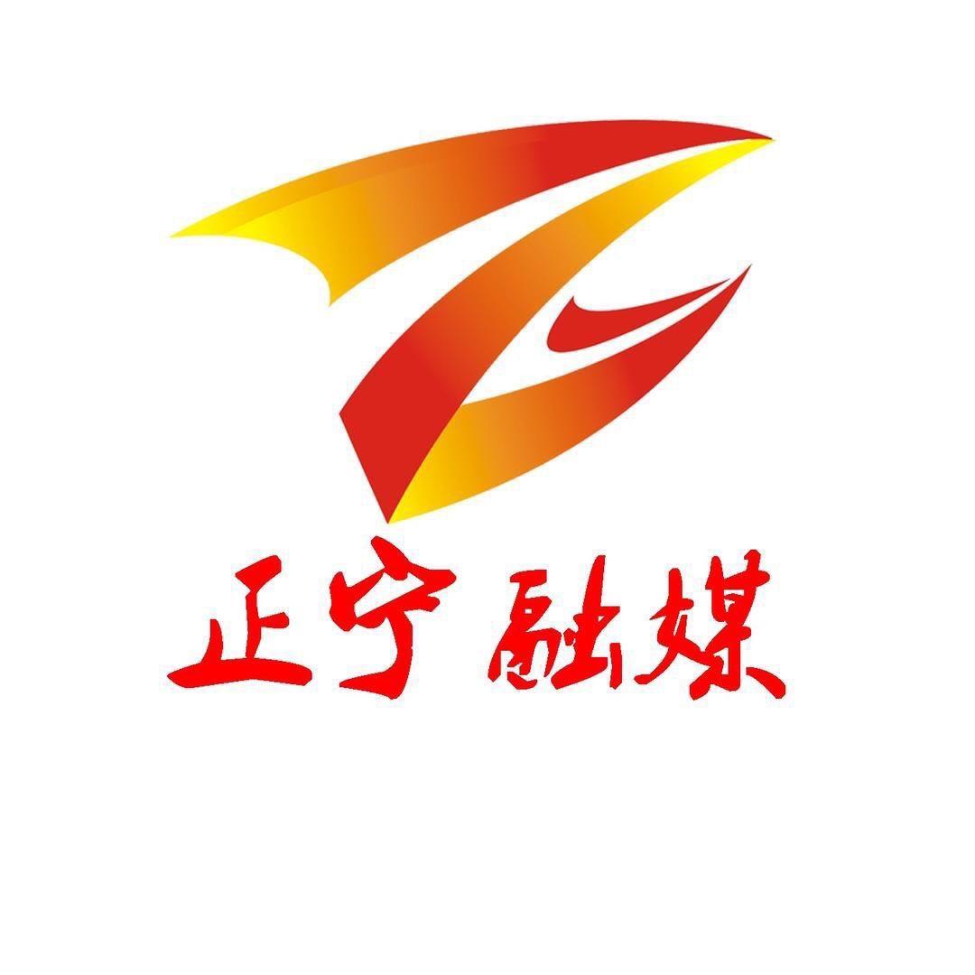 正宁融媒