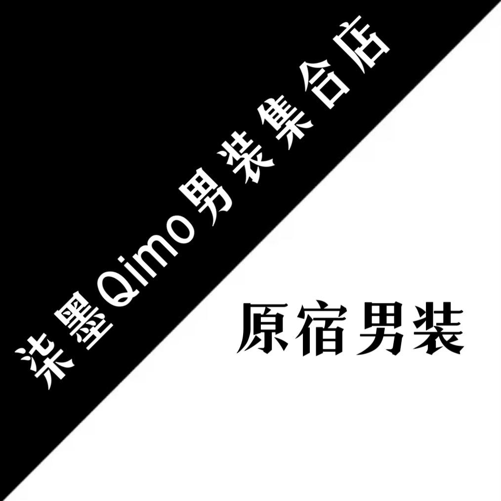 ｜柒墨｜原宿｜男装店