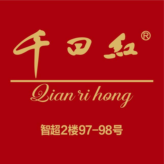 千日红服饰