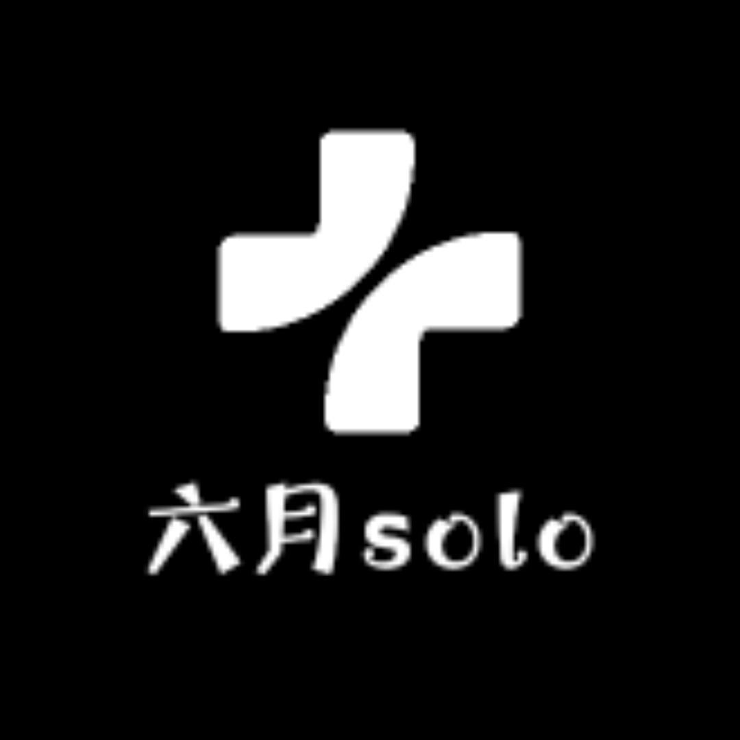 六月solo