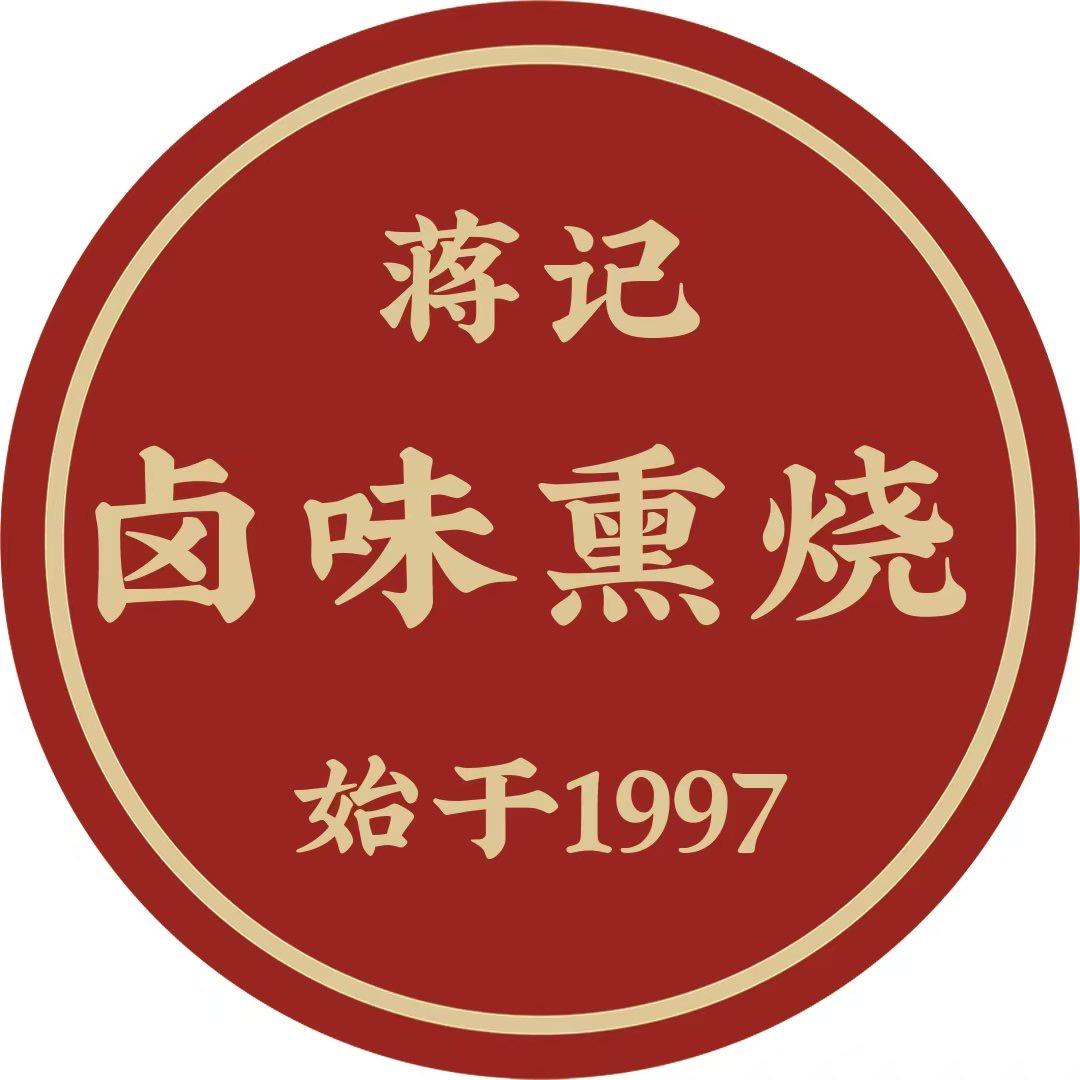 兴化蒋记熏烧（东台新城店）