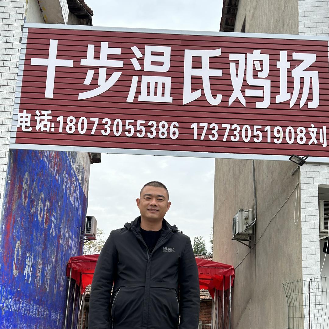 十步温氏鸡场