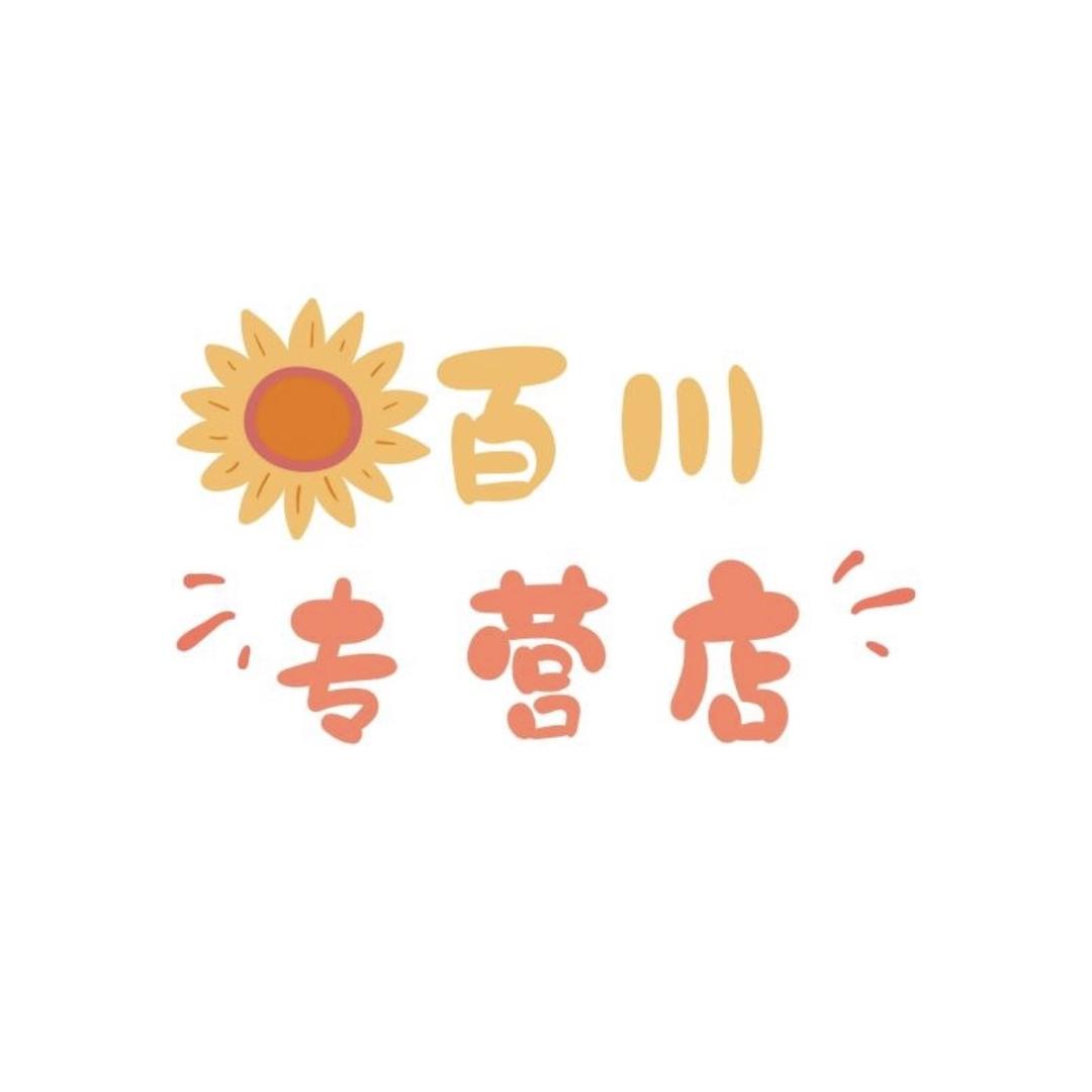 百川图书专营店