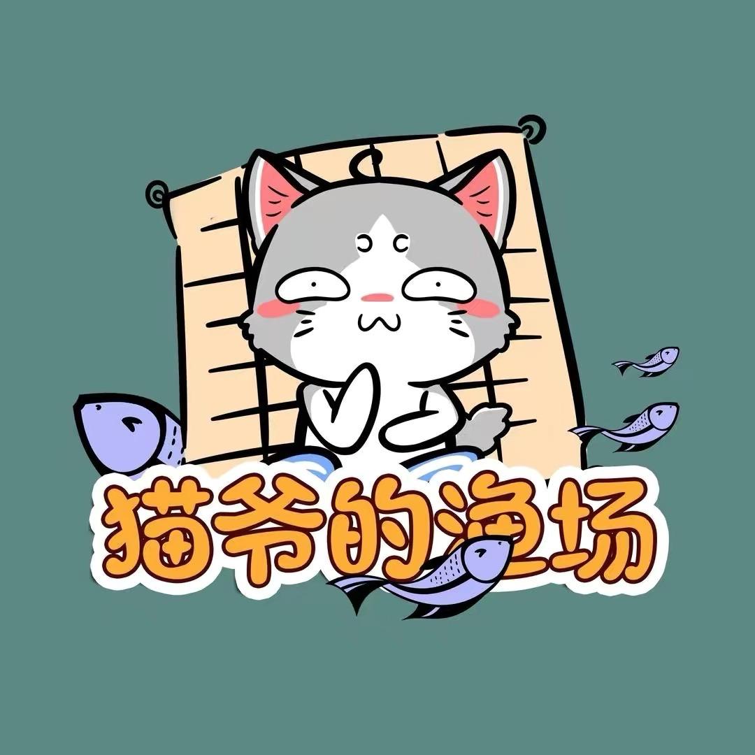猫爷的渔场@抖音