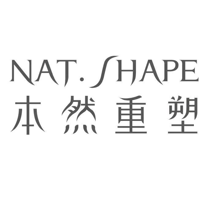 本然重塑官方旗舰店授权