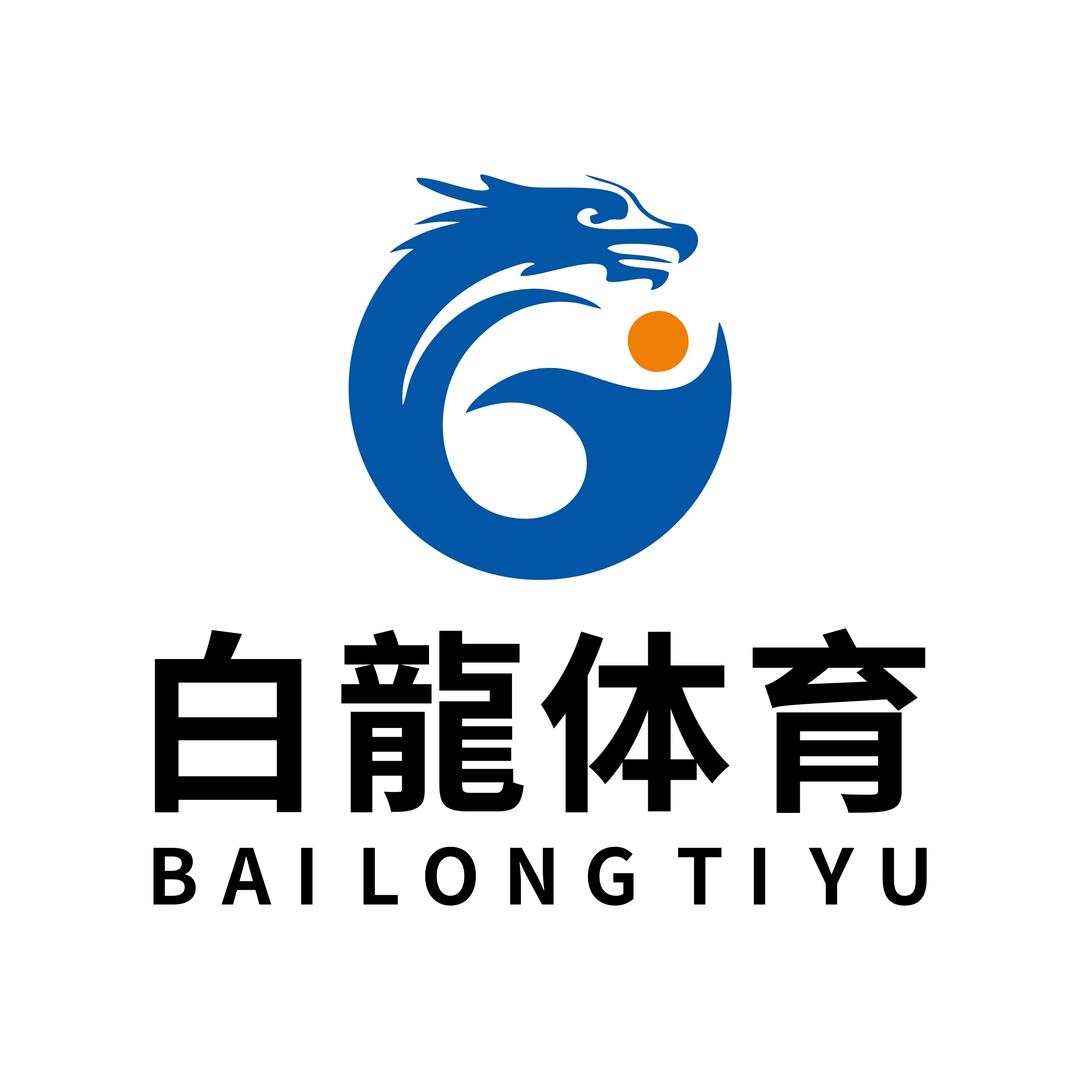 白龍体育官方号
