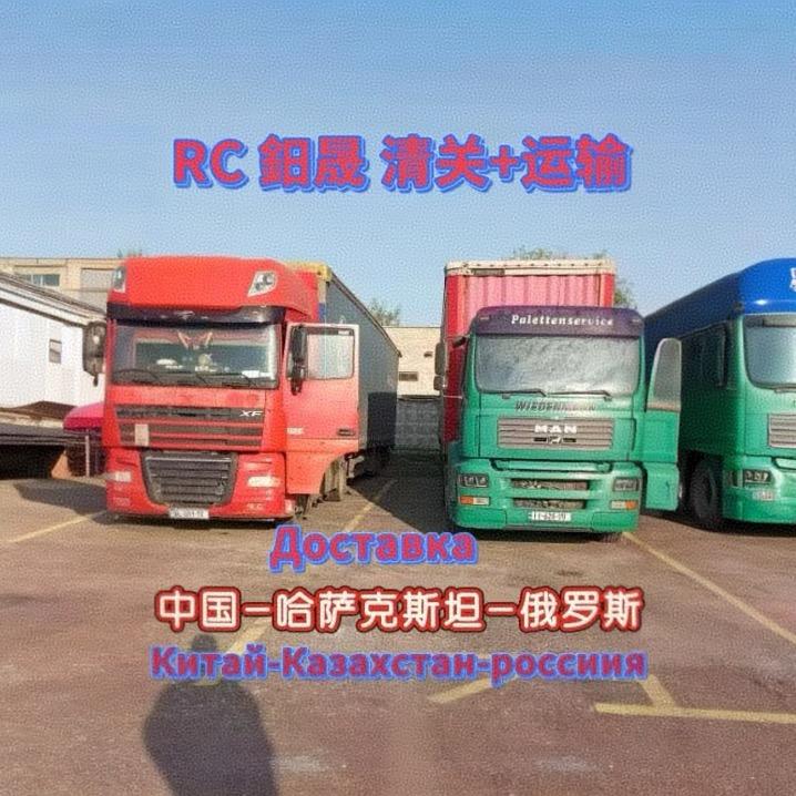 RC-鈤晟