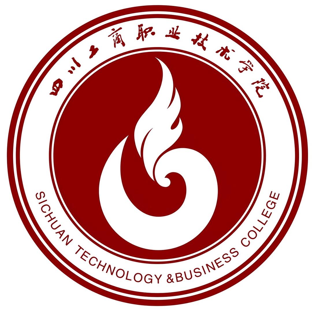 四川工商职业技术学院