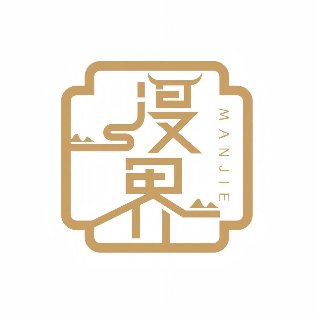 漫界别墅设计