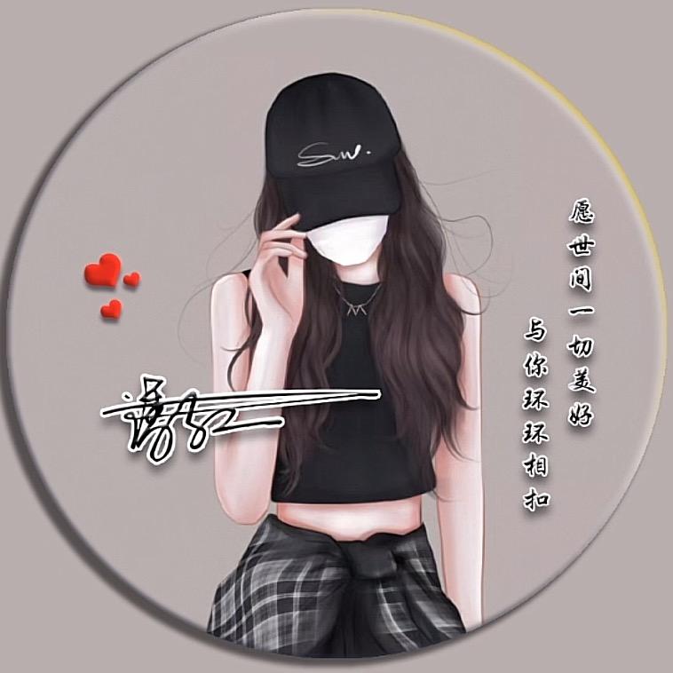💋潘💧丫头💋