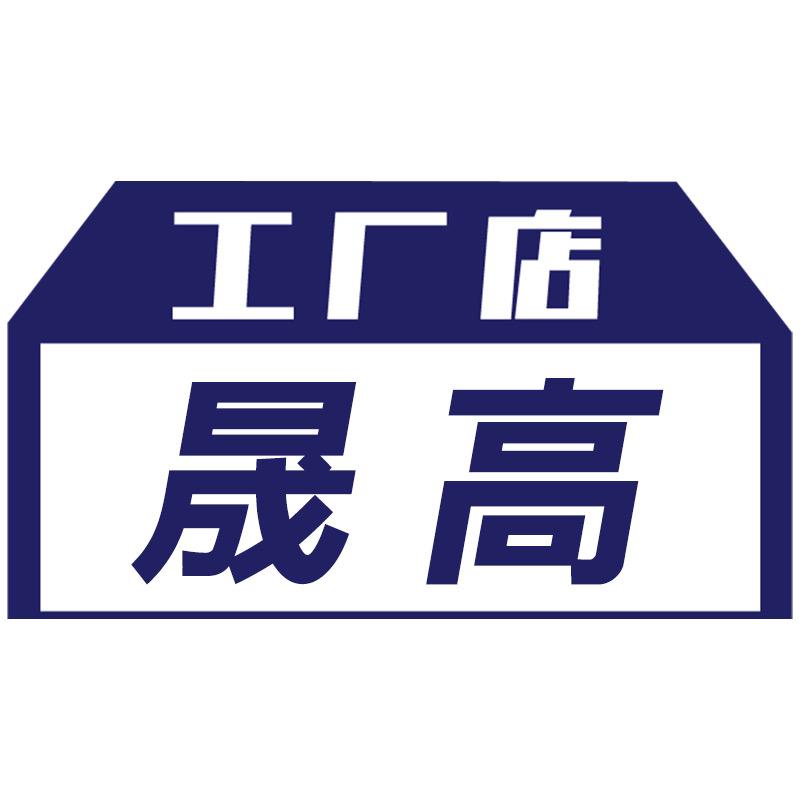 晟高专营店