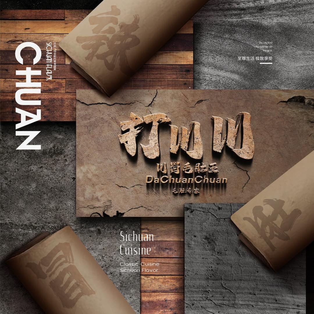 全国排队王—打川川总部