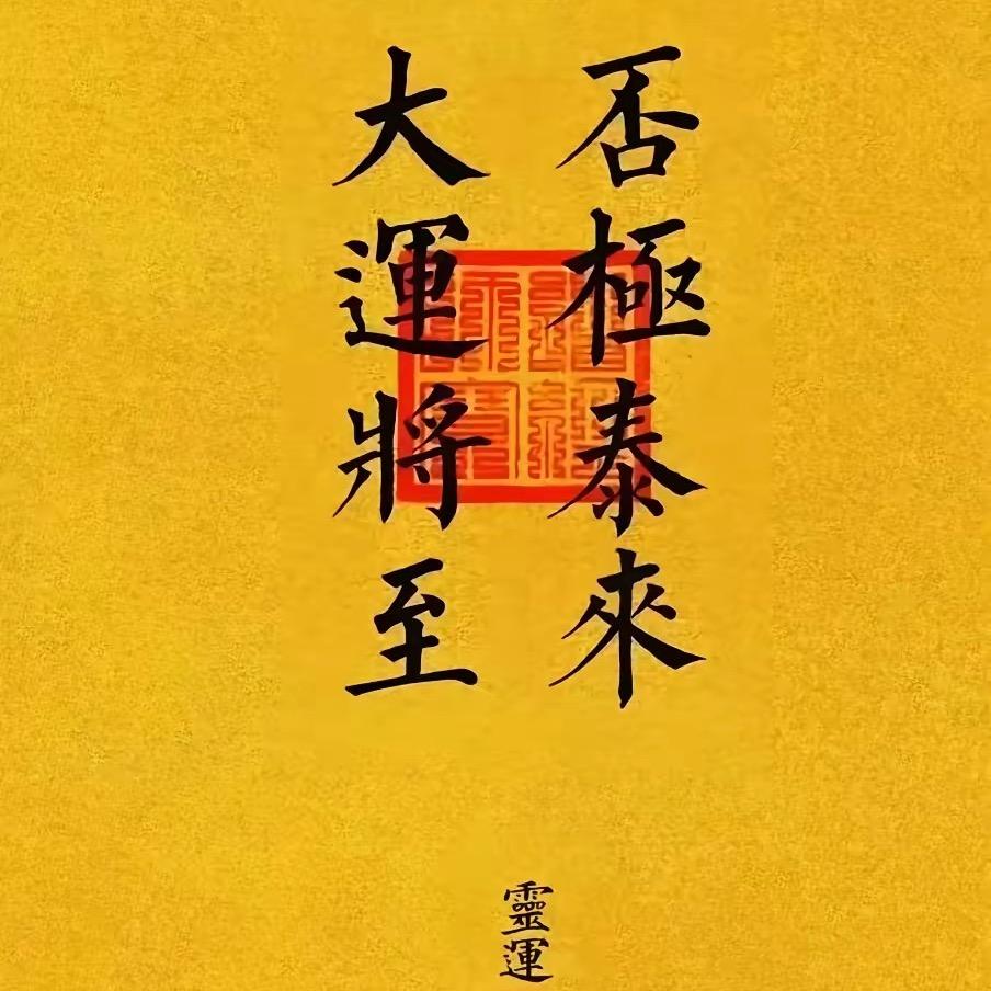 林深见鹿