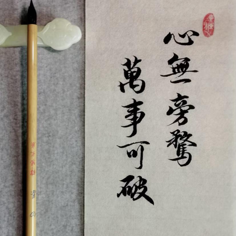 大智若愚