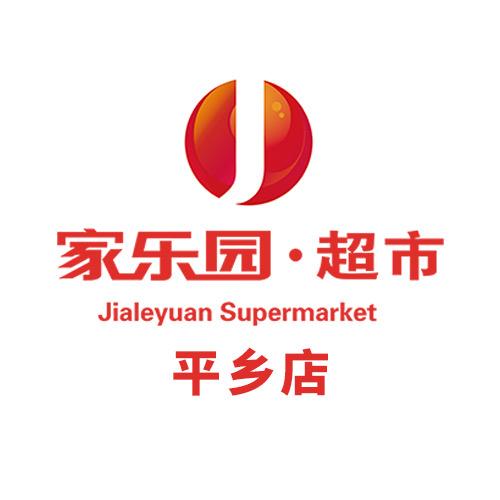 家乐园超市·平乡店