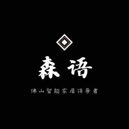 森语智能岛台