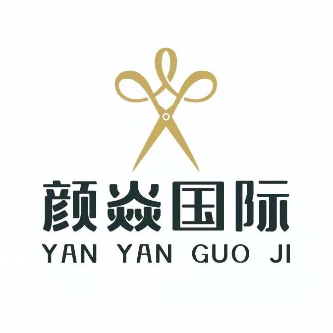 广州颜焱国际贸易有限公司