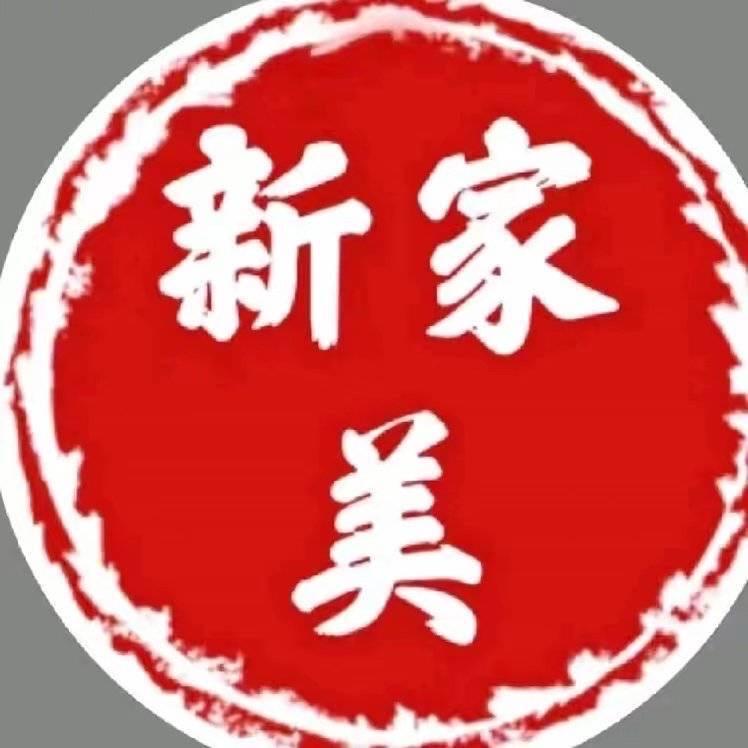 盘锦新家美家具厂