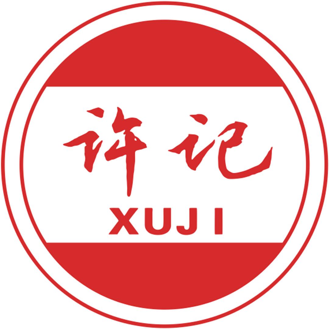 青岛许记香肠