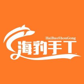 海豹手工