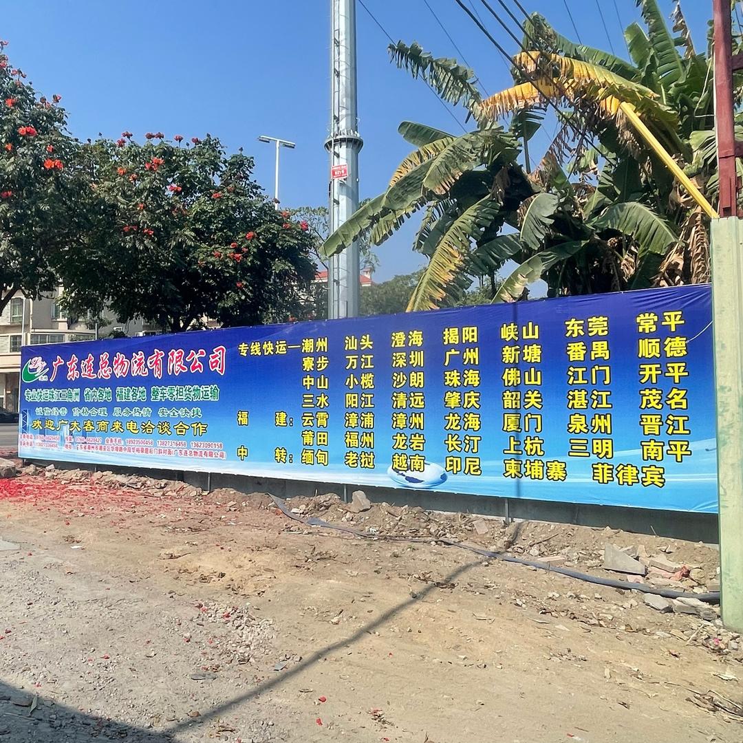 广东连总物流有限公司