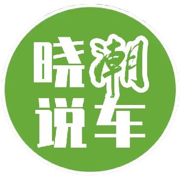 石家庄新能源汽车【晓潮超体】