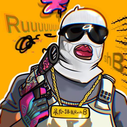 呆瓜跟我RushB