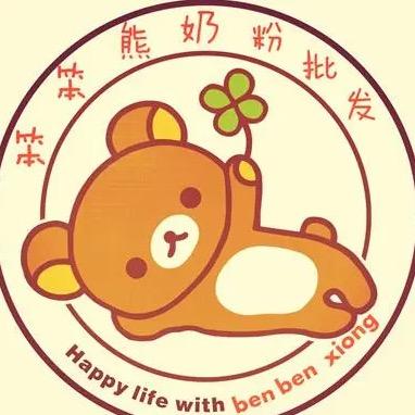 笨笨熊奶粉批发🍼