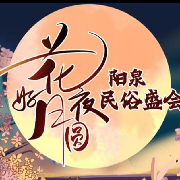桃林沟民俗文化园庙会