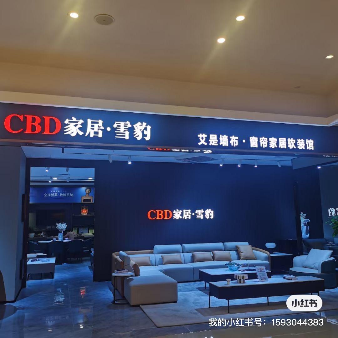 艾是墙布罗天琼