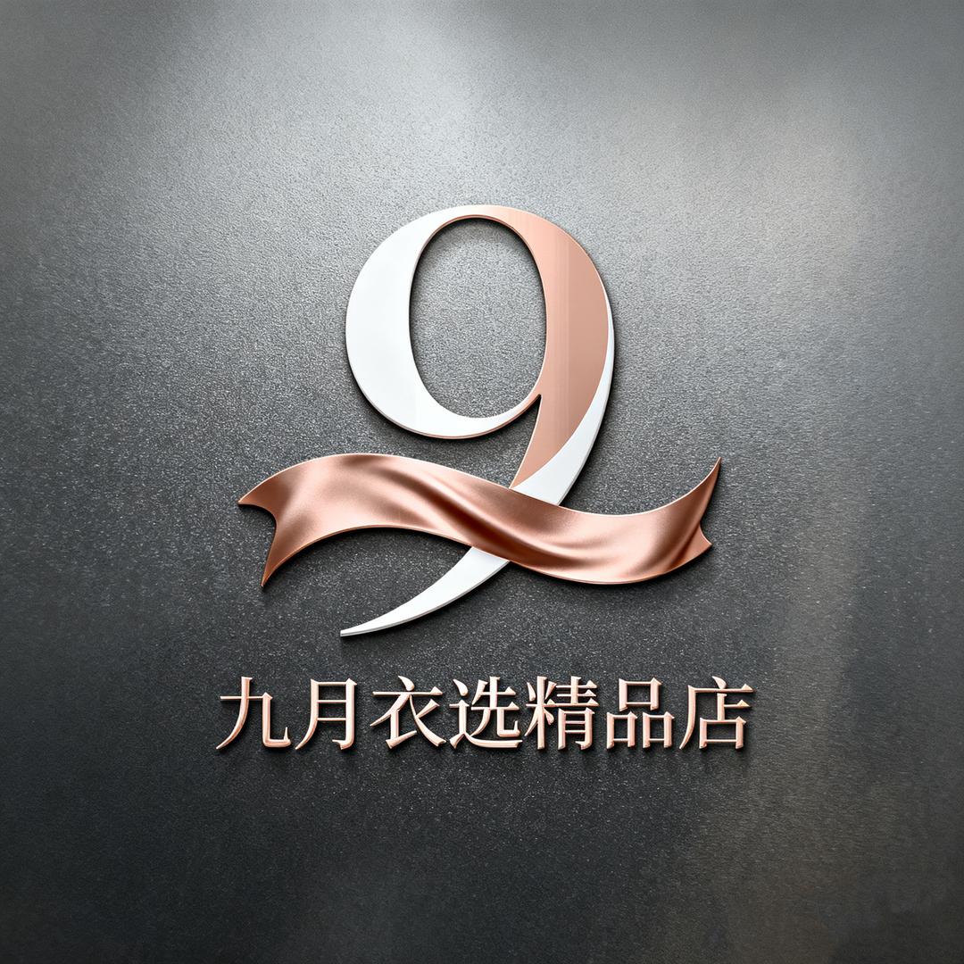 问茗一品精品店