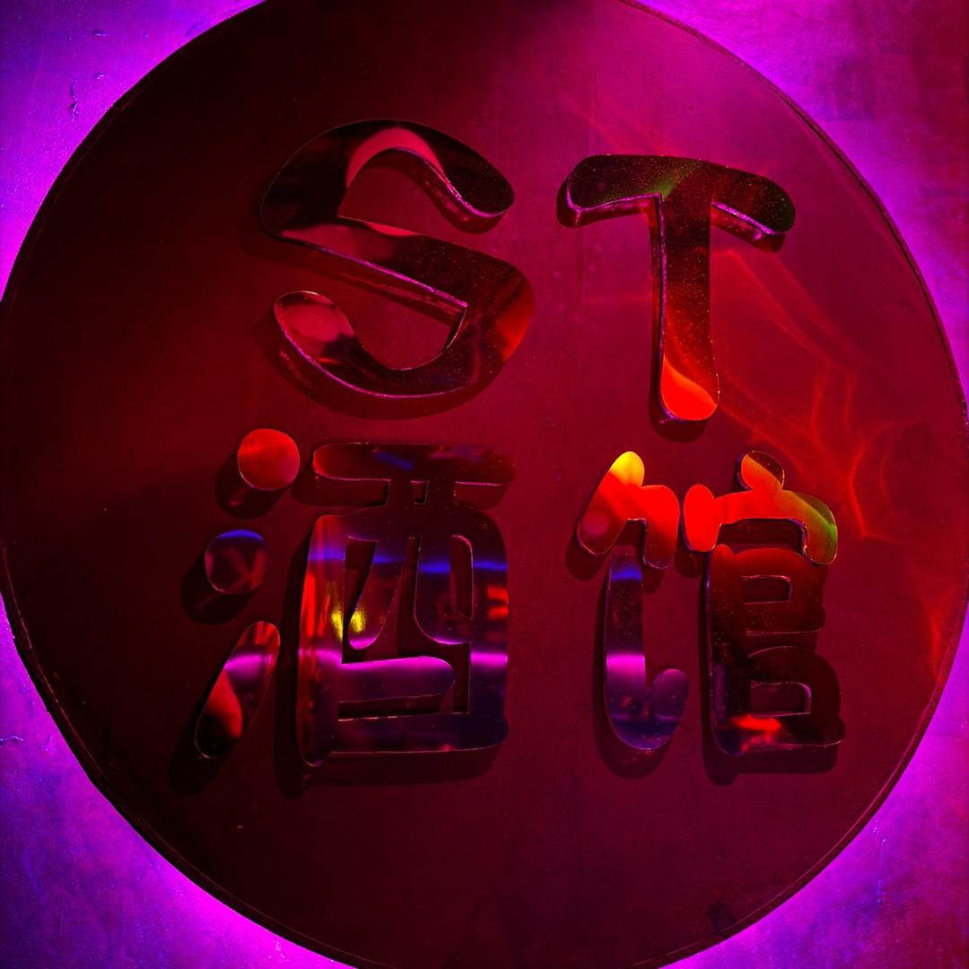 SOBER TANKS•ST酒馆