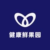 健康鲜果园