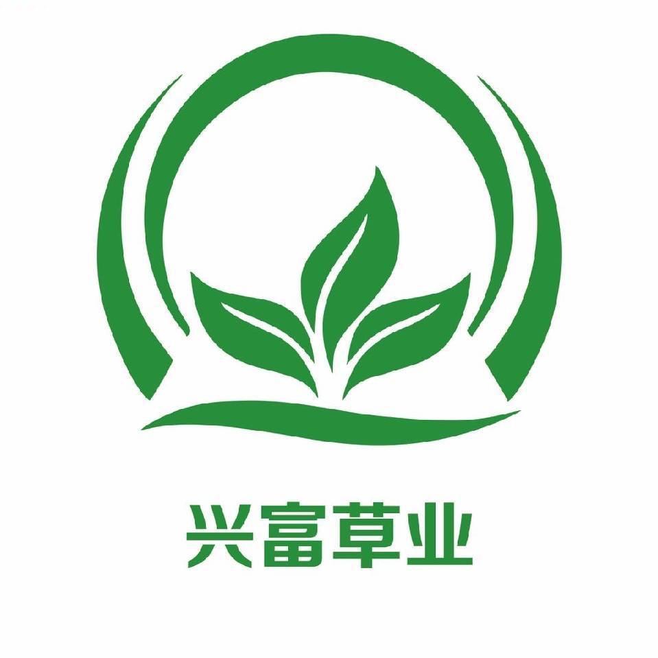 兴富草业