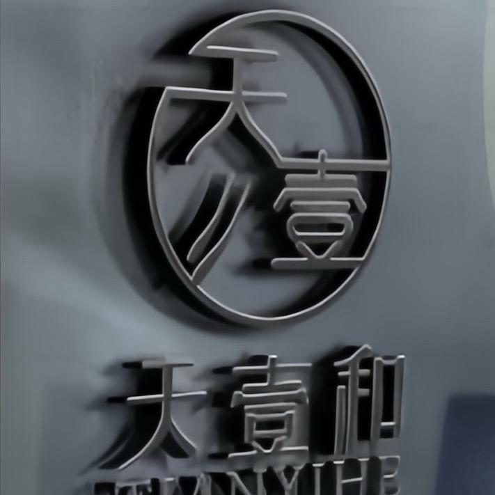 天壹和白发养黑(小七)