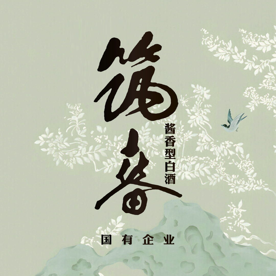 筑春酒类旗舰店