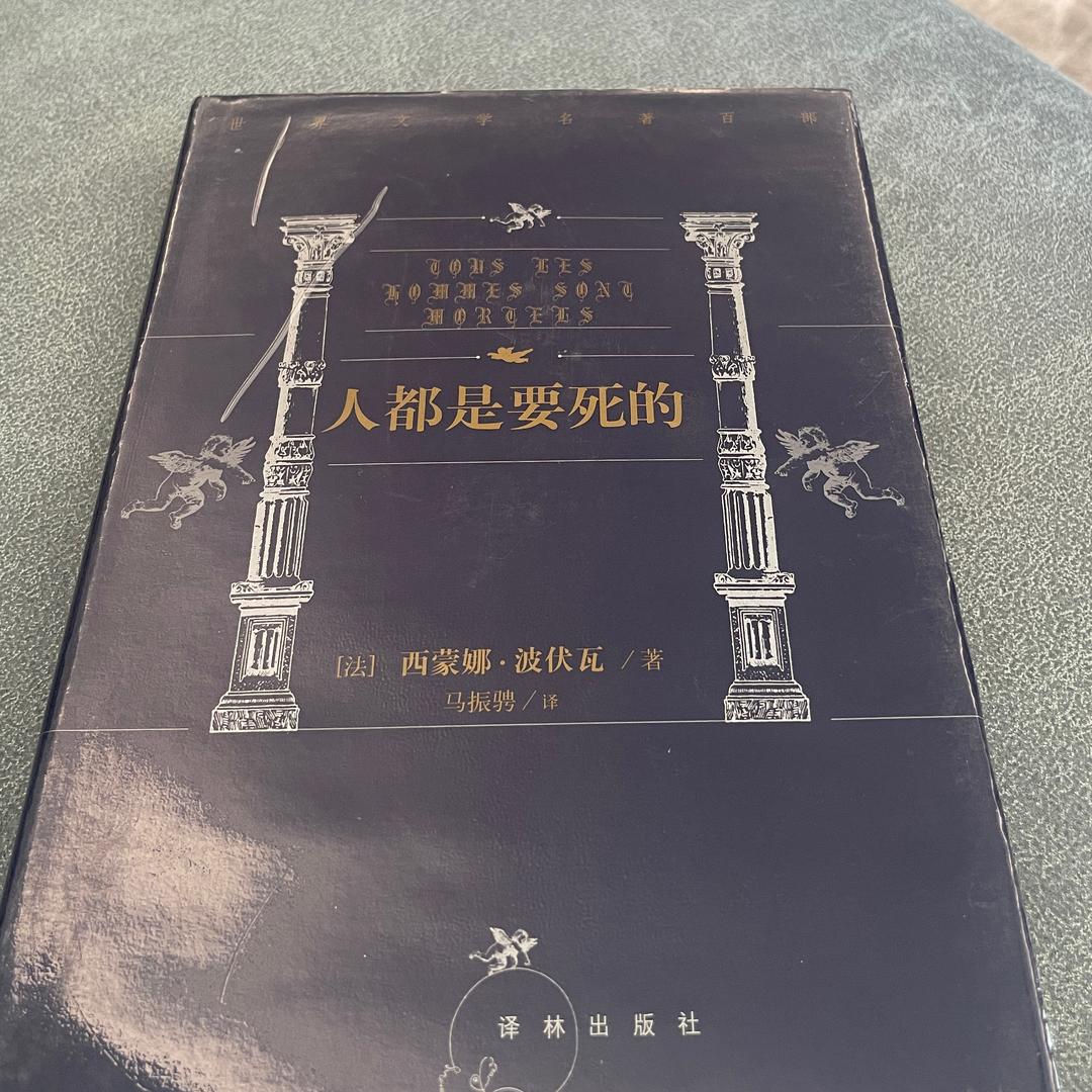 向死而生