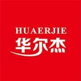 华尔杰工厂店