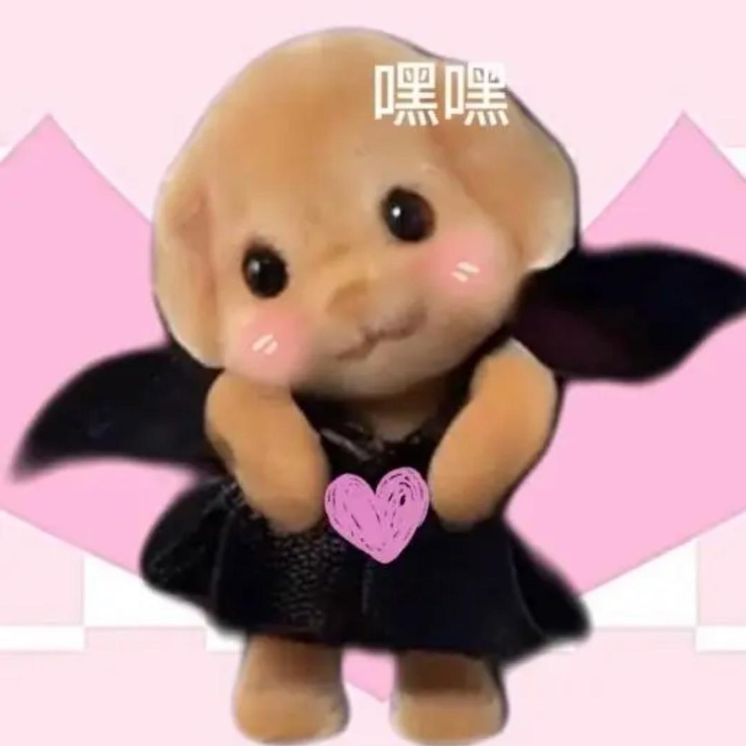 很好吃