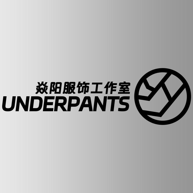 焱阳服饰工作室