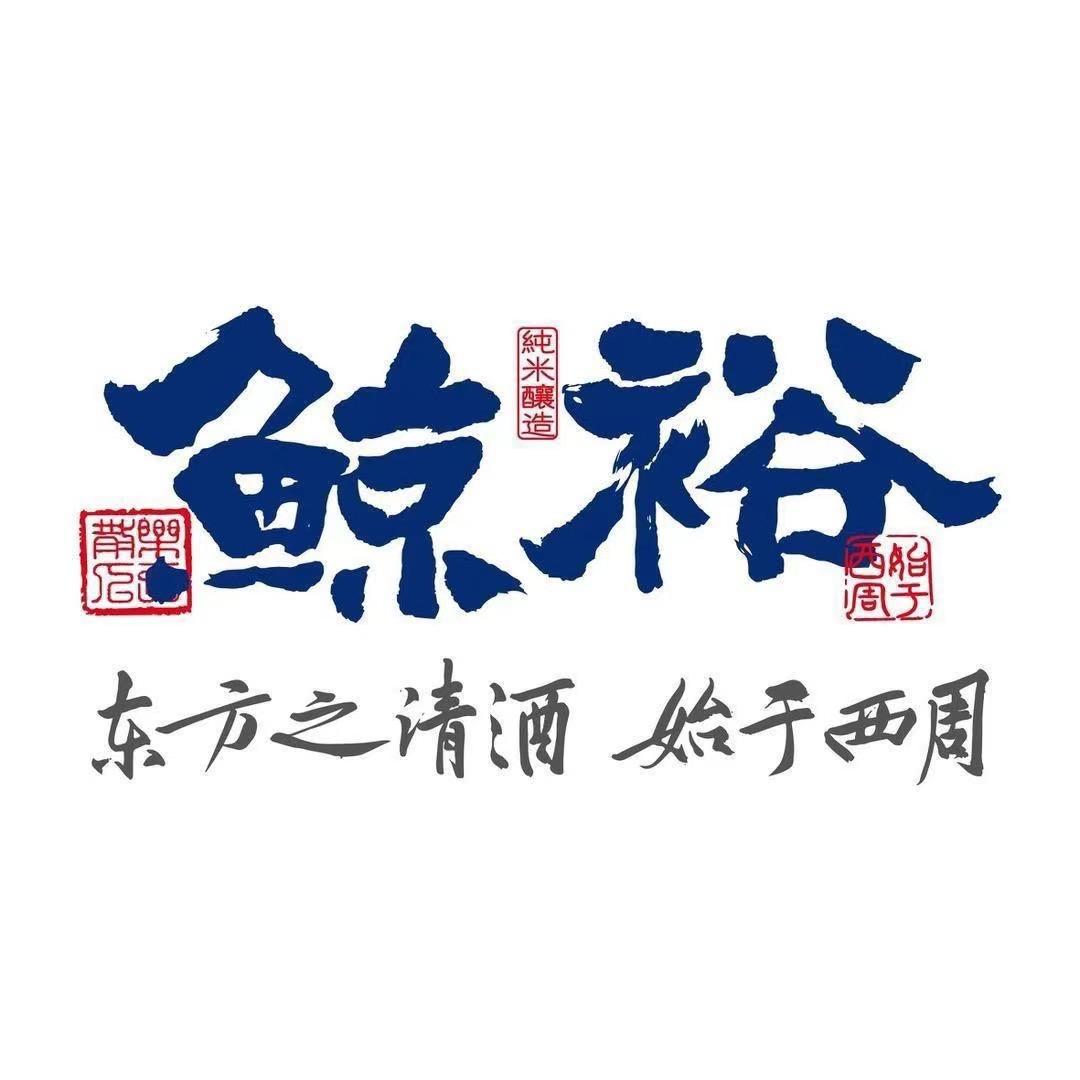鲸裕清酒酒类专卖店