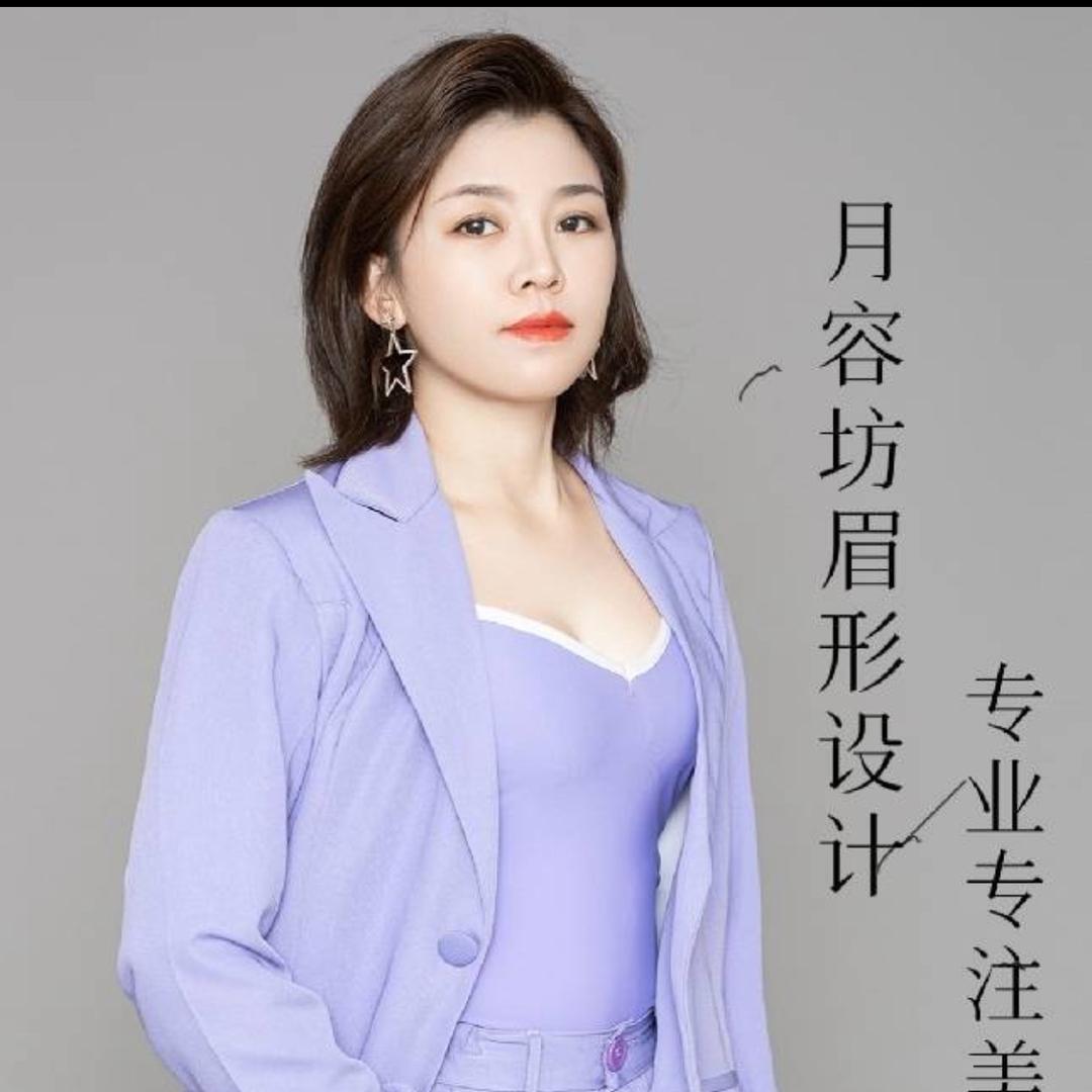 扎兰屯眉毛——月容坊