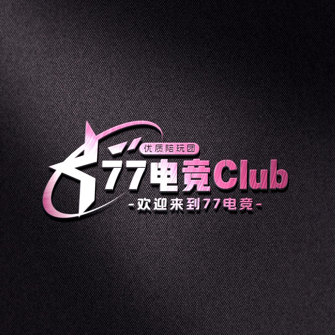 77电竞Club