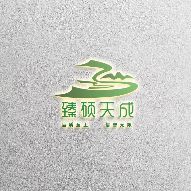 宜昌臻硕农货铺（新鲜高山天麻）
