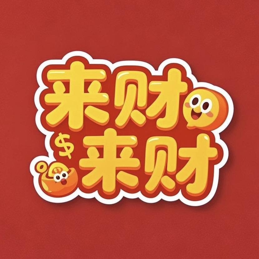 水贝来财小铺