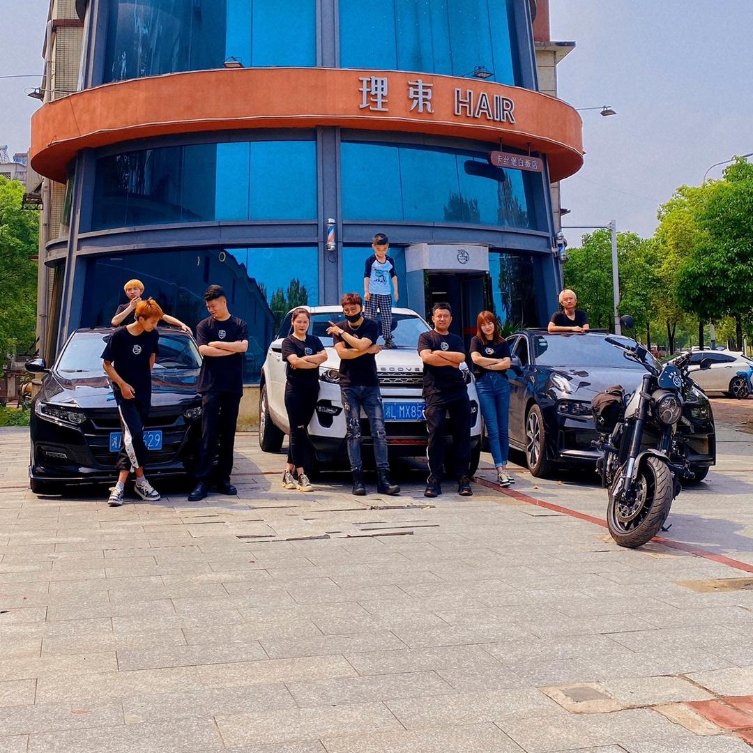 理束美发沙龙
